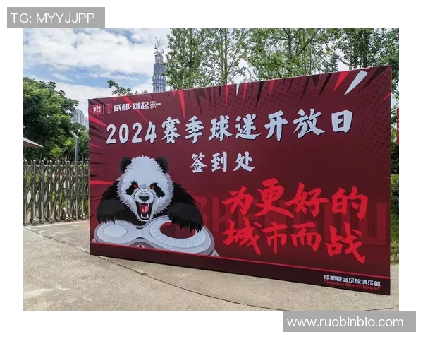 成都足球队的奋斗历程与洲际杯荣耀之路特别报道 成都足球队的奋斗历程与洲际杯荣耀之路特别报道