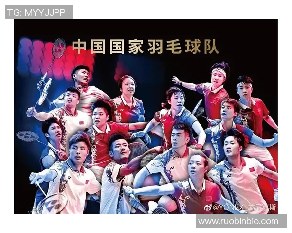 重庆羽毛球队实力分析与发展潜力探讨助力羽毛球运动新篇章