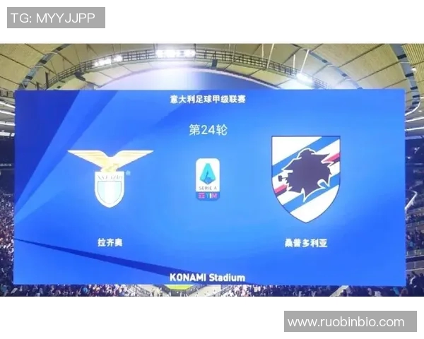 桑普多利亚与拉齐奥历史交锋战绩分析及近期表现对比